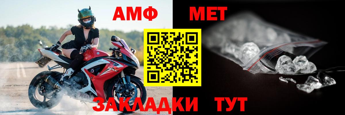 Amphetamine  АМФ Розовый  Вход с VPN  Обнинск 