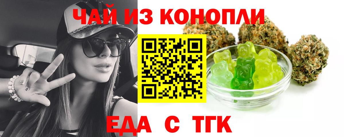 Печенье с ТГК марихуана Обнинск