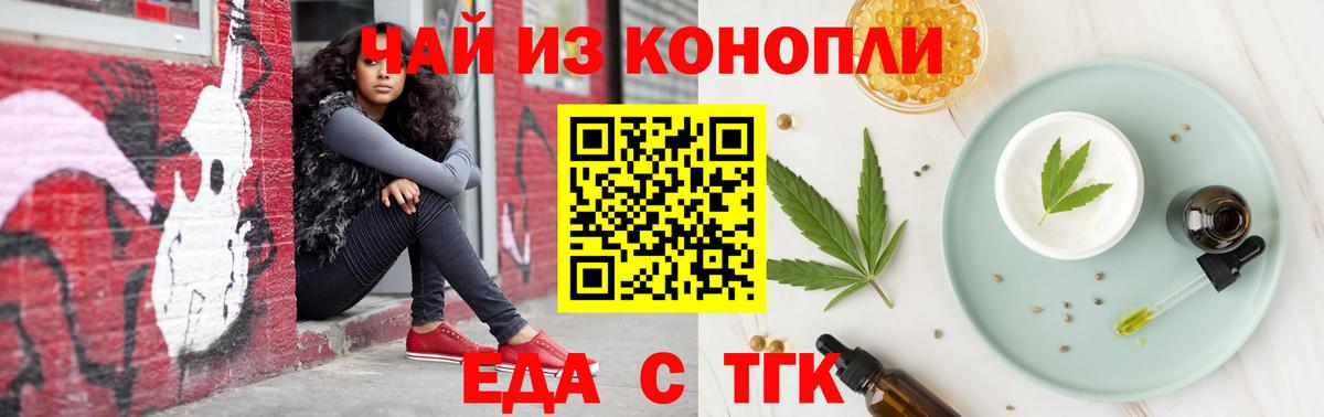Обнинск  Cannafood конопля  Вход с VPN 
