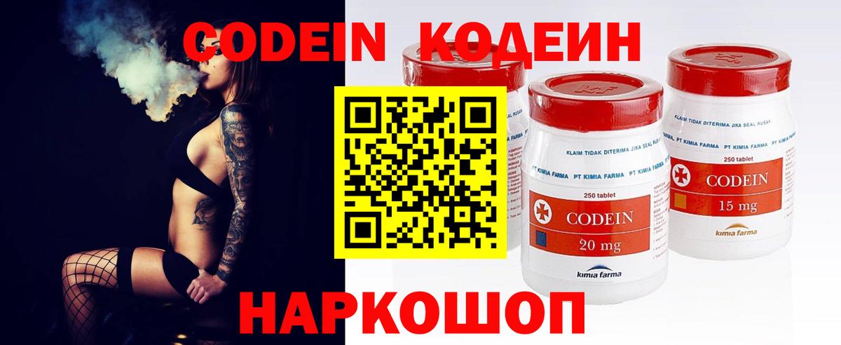 Обнинск  Codein напиток Lean (лин)  Вход с VPN  Кодеиновый сироп Lean напиток Lean (лин) 