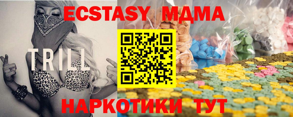 Ecstasy DUBAI  Вход с VPN  Экстази  Обнинск  Ecstasy XTC 