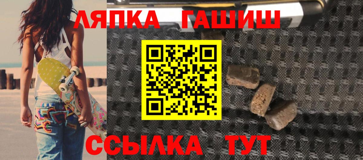 ГАШ гарик  Гашиш индика сатива  Гашиш  Обнинск  Вход с VPN 