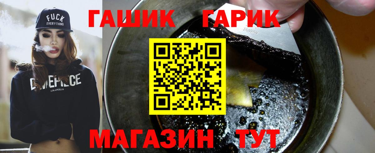 ГАШИШ hashish Обнинск