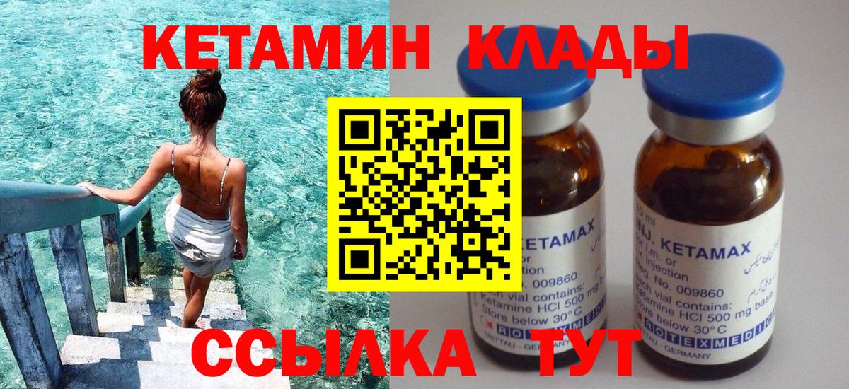 Кетамин VHQ  Вход с VPN  Обнинск 