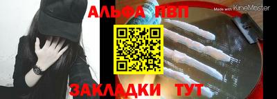 ALPHA PVP Первоуральск