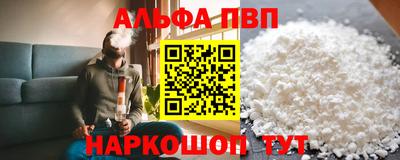 ALPHA PVP Первоуральск