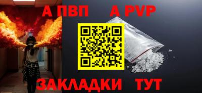 ALPHA PVP Первоуральск