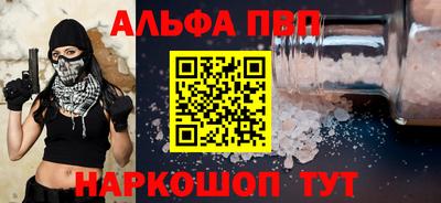 ALPHA PVP Первоуральск