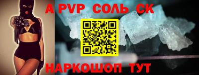 ALPHA PVP Первоуральск