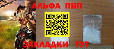 ALPHA PVP Первоуральск