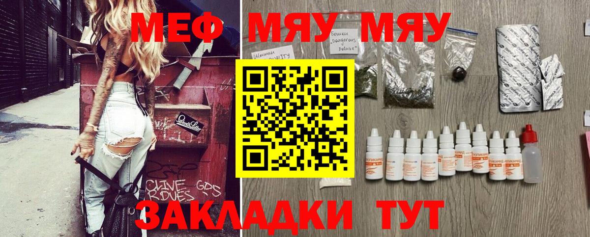Обнинск  Меф кристаллы  МЕФ  Мефедрон  МЕФ кристаллы  Вход с VPN 