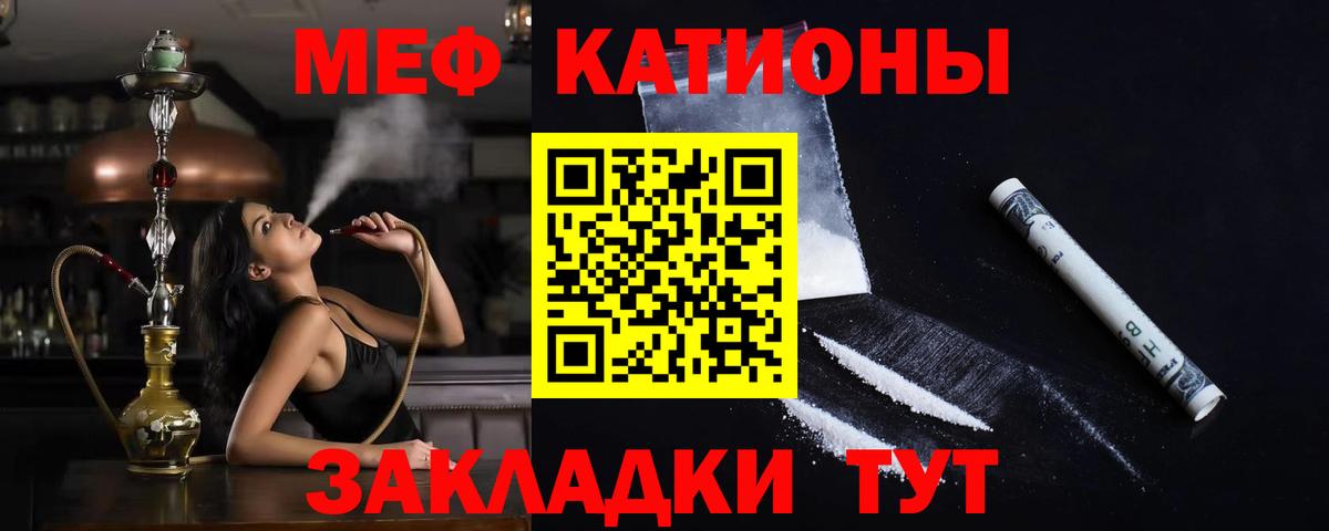 Мефедрон мука Обнинск