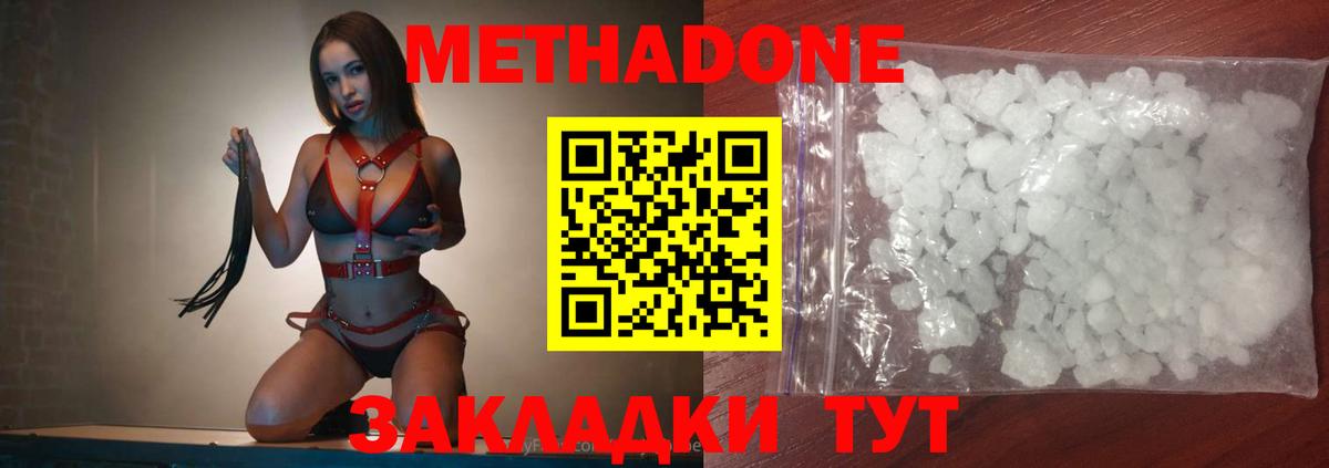 МЕТАДОН белоснежный  Вход с VPN  Обнинск  МЕТАДОН VHQ 