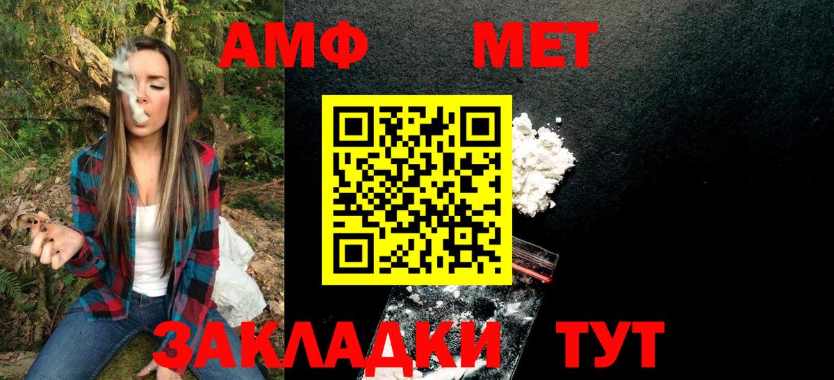 Метамфетамин витя  Вход с VPN  Обнинск 