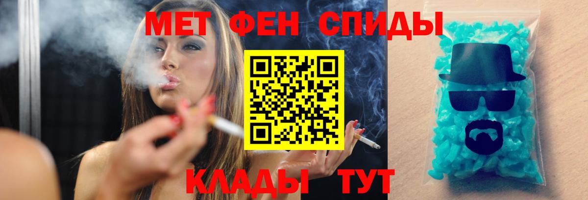 Первитин винт Обнинск