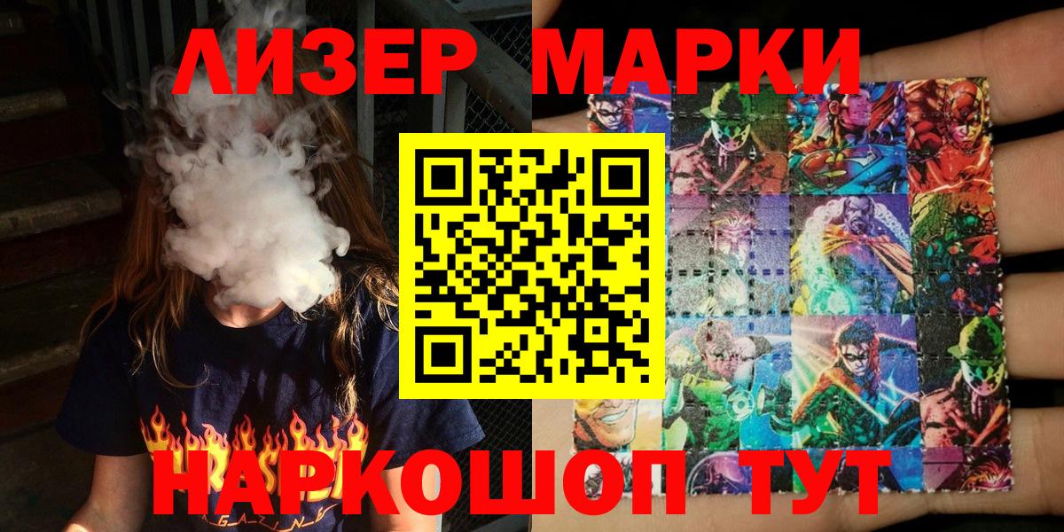 Марки N-bome 1500мкг Обнинск