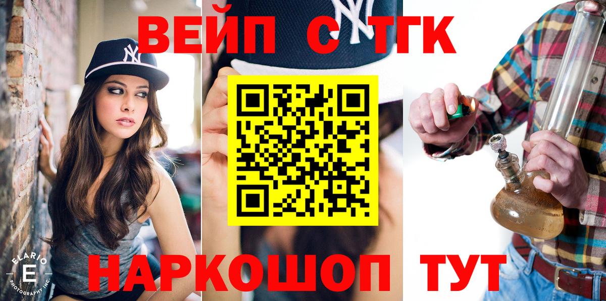 Обнинск  Дистиллят ТГК вейп с тгк  Вход с VPN  где купить наркоту  ТГК THC oil 
