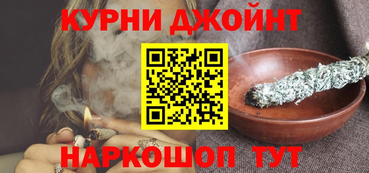 Бошки Шишки AK-47  Вход с VPN  Каннабис White Widow  Обнинск 